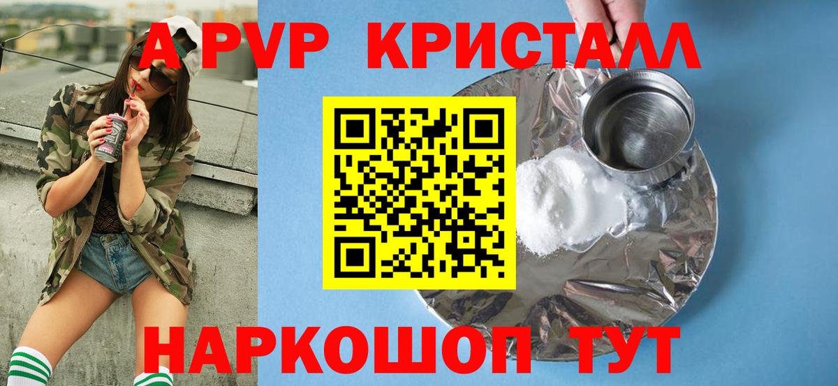 A-PVP СК  A-PVP СК КРИС  Вход с VPN  Альфа ПВП Crystall  Алексин 