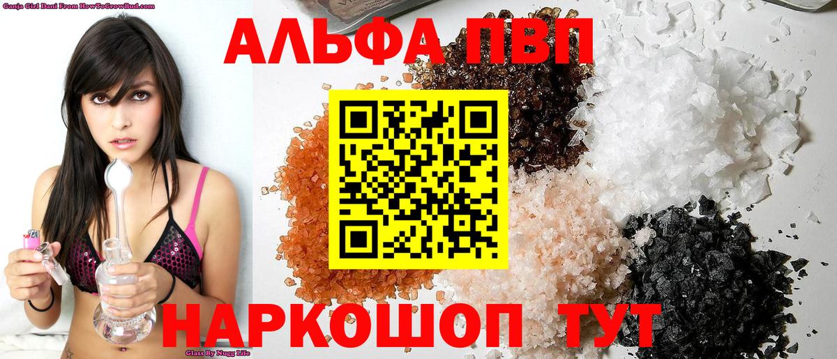 Alpha PVP мука Алексин