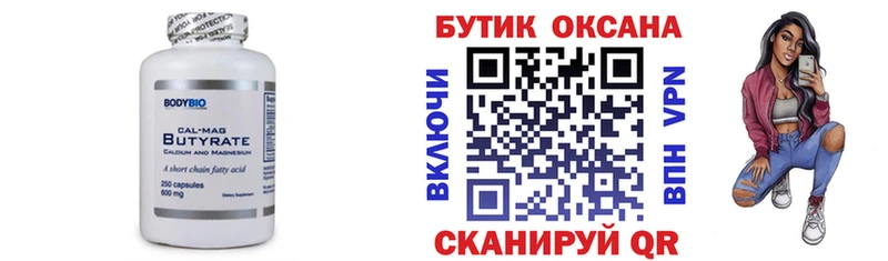 Бутират оксибутират  mega как войти  Алексин 