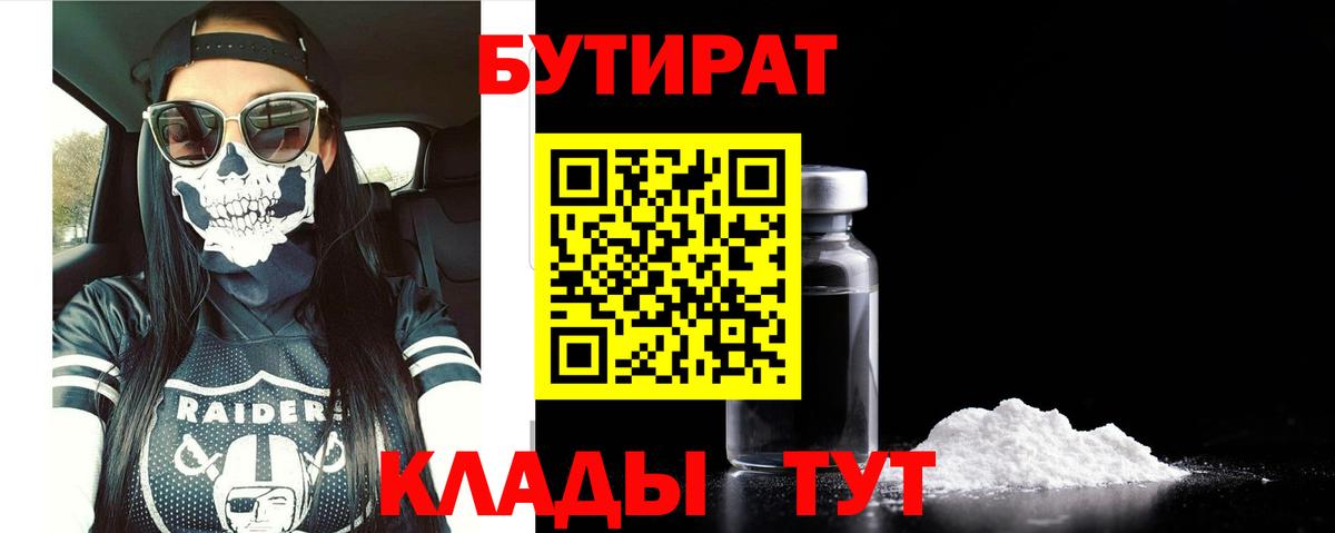 Алексин  Бутират  Вход с VPN  Бутират оксана 