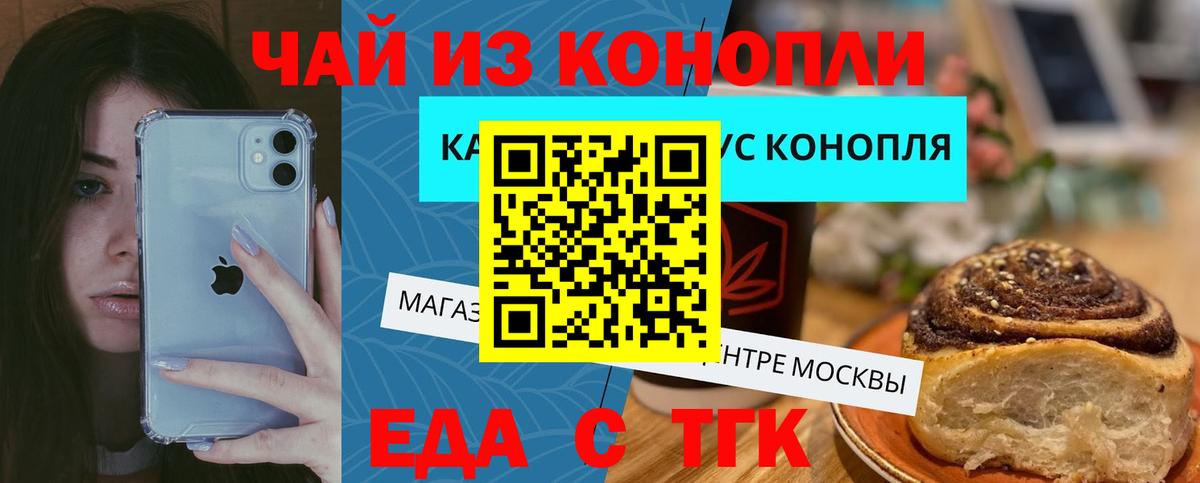 Еда ТГК марихуана  Вход с VPN  Алексин 