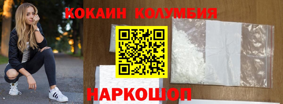 Алексин  КОКАИН  Вход с VPN  КОКАИН FishScale 