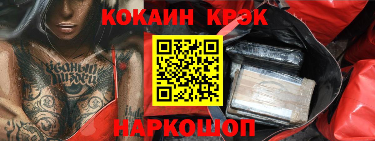 Cocaine VHQ Алексин