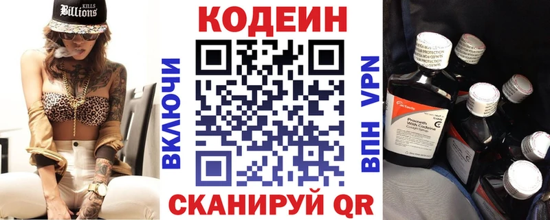 Кодеиновый сироп Lean напиток Lean (лин)  продажа наркотиков  Алексин 