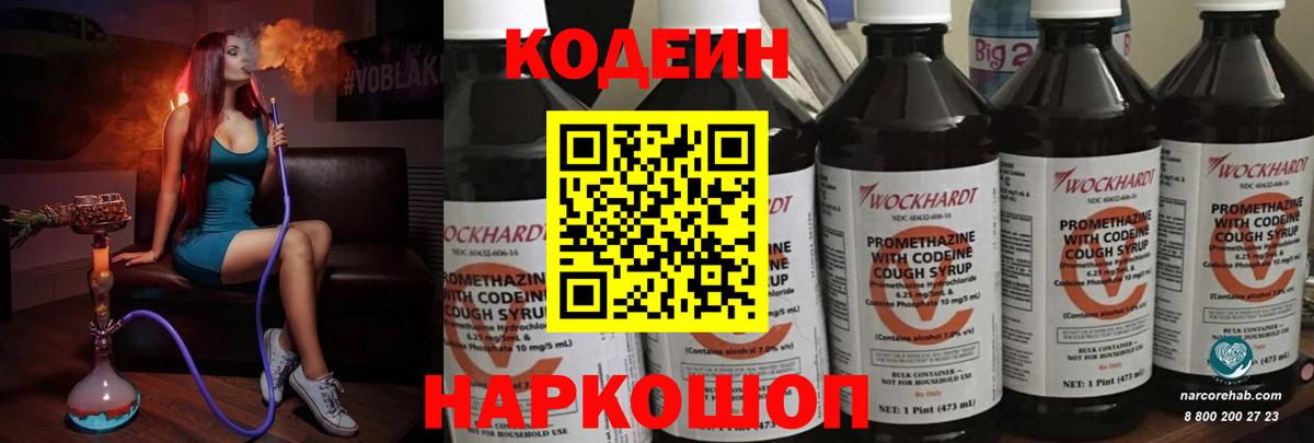 Алексин  Кодеин напиток Lean (лин)  Кодеин напиток Lean (лин)  Вход с VPN 