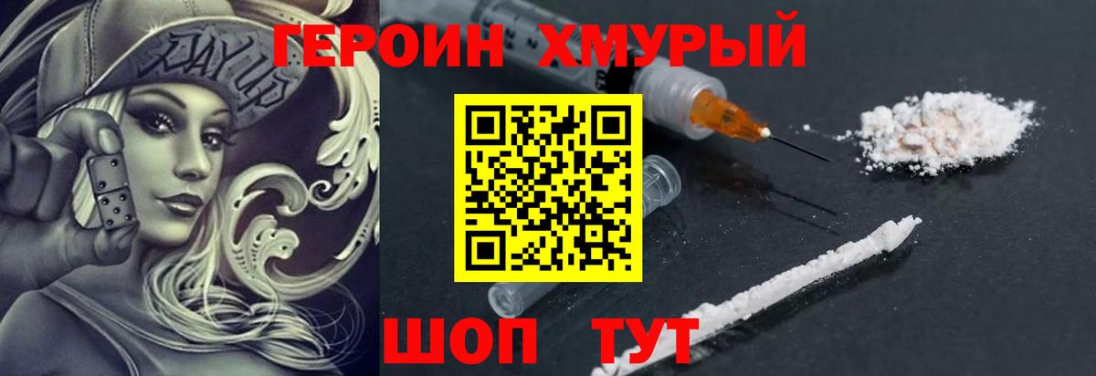 ГЕРОИН афганец  Вход с VPN  Героин  Алексин 