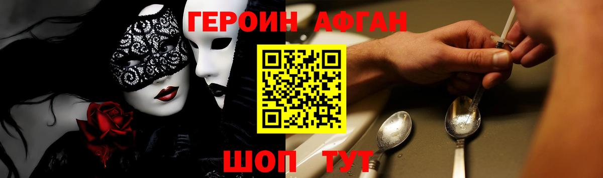 ГЕРОИН белый Алексин