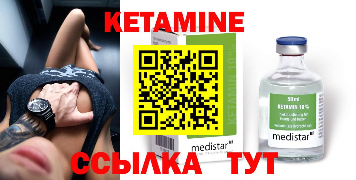 КЕТАМИН VHQ  Вход с VPN  Алексин 