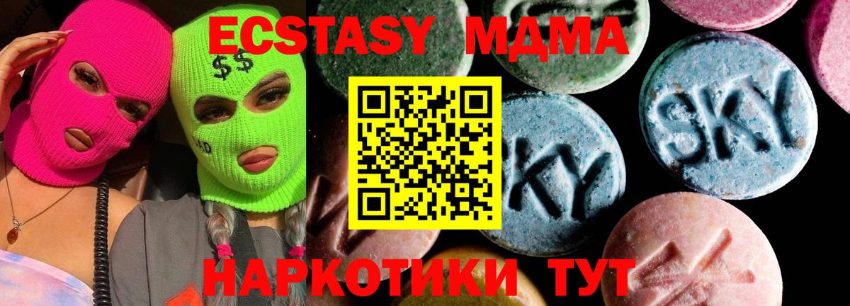 Алексин  МДМА VHQ  Вход с VPN  MDMA молли 