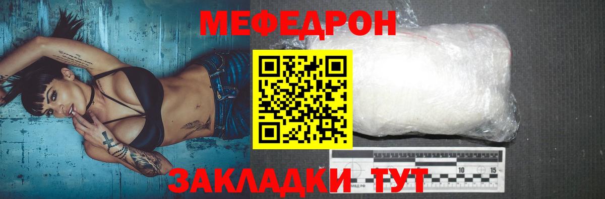 МЕФ кристаллы  МЕФ кристаллы  Мефедрон  Вход с VPN  Алексин 