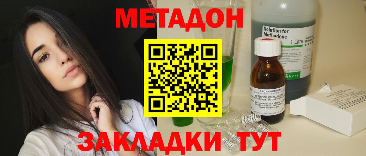 МЕТАДОН VHQ  МЕТАДОН кристалл  Вход с VPN  Алексин 