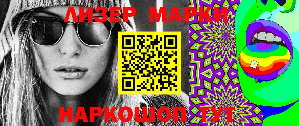 Марки N-bome 1500мкг  Марки N-bome 1500мкг  Алексин  Вход с VPN 