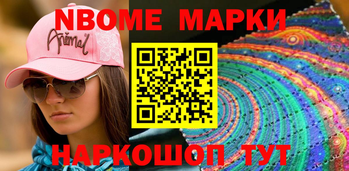 Наркотические марки 1,8мг Алексин