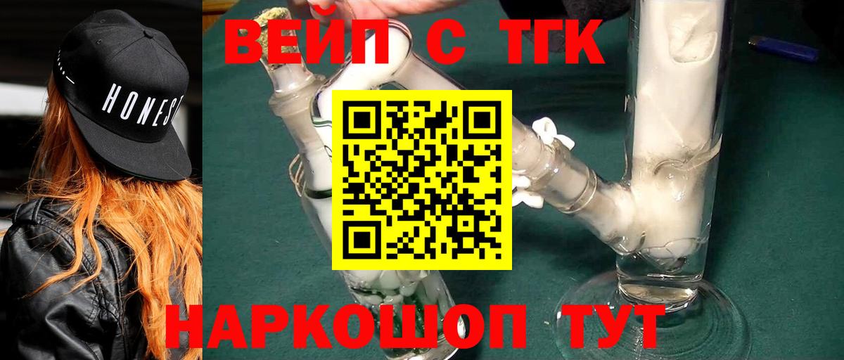 ТГК концентрат Алексин