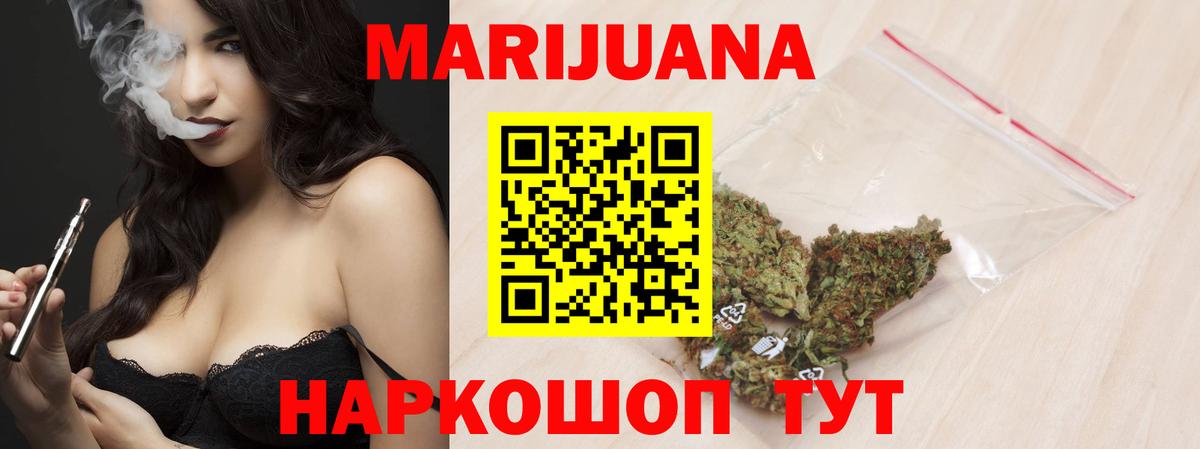Канабис конопля  Конопля Ganja  Вход с VPN  Алексин 